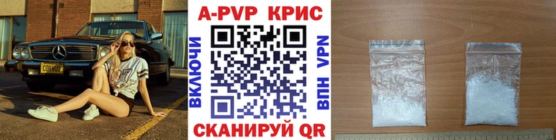 где купить наркоту Волгореченск Alpha-PVP Crystall