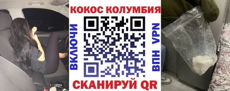 мега зеркало  Волгореченск  даркнет какой сайт  магазин продажи наркотиков  Cocaine VHQ 