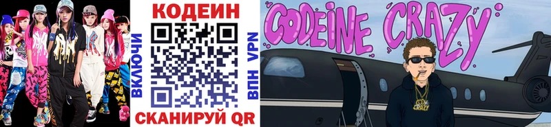 Codein напиток Lean (лин) это телеграм Волгореченск как найти закладки