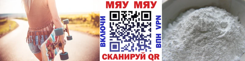 купить наркотик  Волгореченск  МЯУ-МЯУ mephedrone 