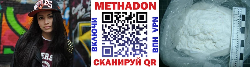 Метадон methadone  где найти   Волгореченск 